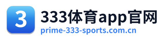 333体育app官网